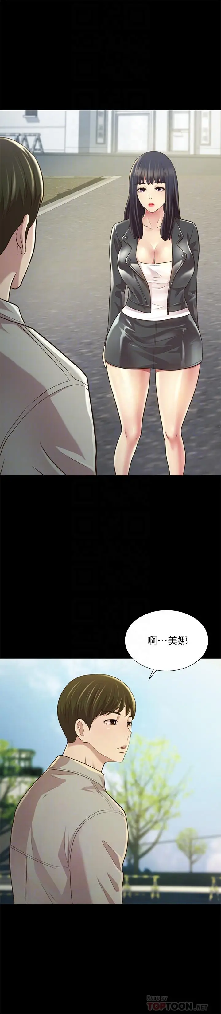 漫画《朋友, 女朋友》最终话第6张图