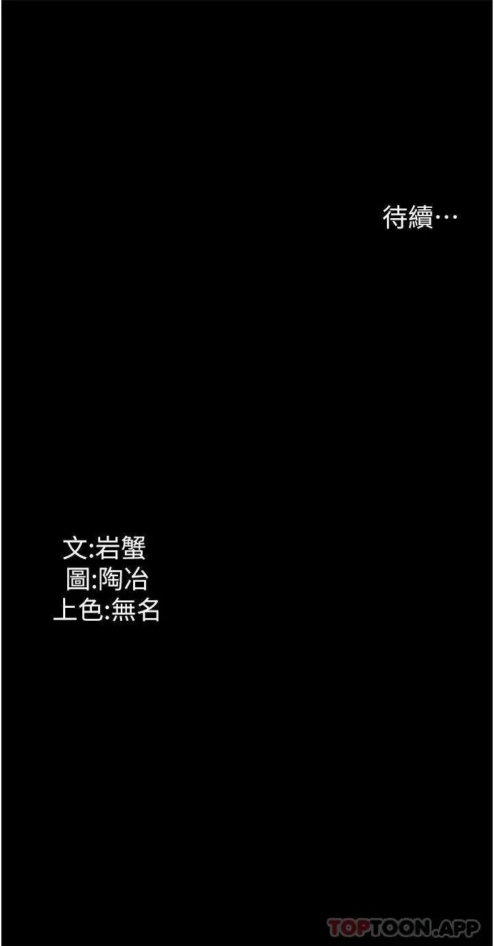 漫画《家政妇小姐姐》第6话第49张图