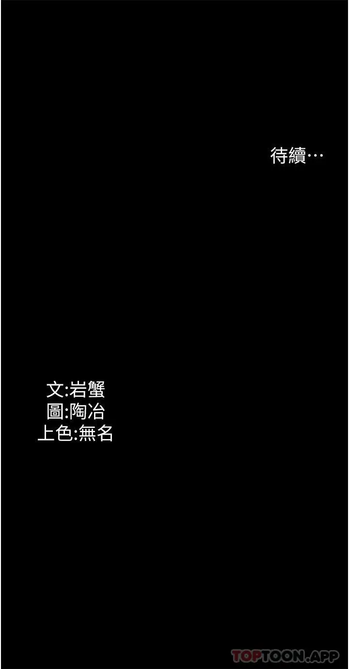 漫画《家政妇小姐姐》第16话第43张图