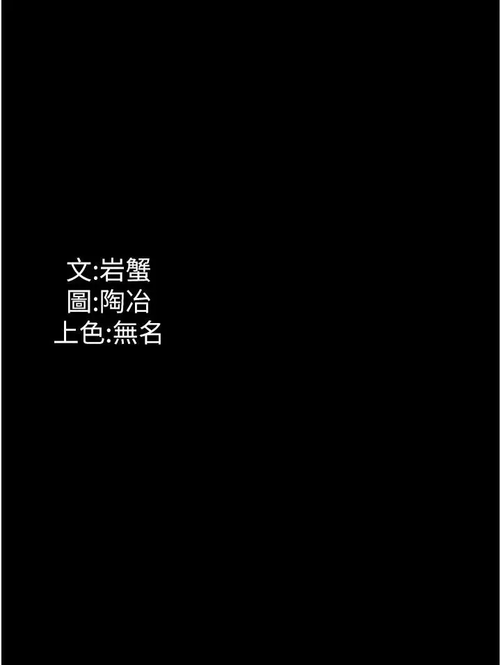 漫画《家政妇小姐姐》第27话第37张图