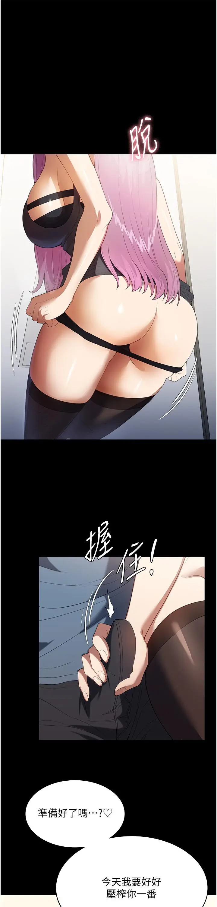 漫画《家政妇小姐姐》第32话第1张图
