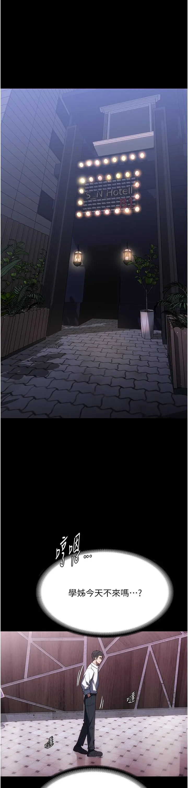 漫画《家政妇小姐姐》第34话第1张图