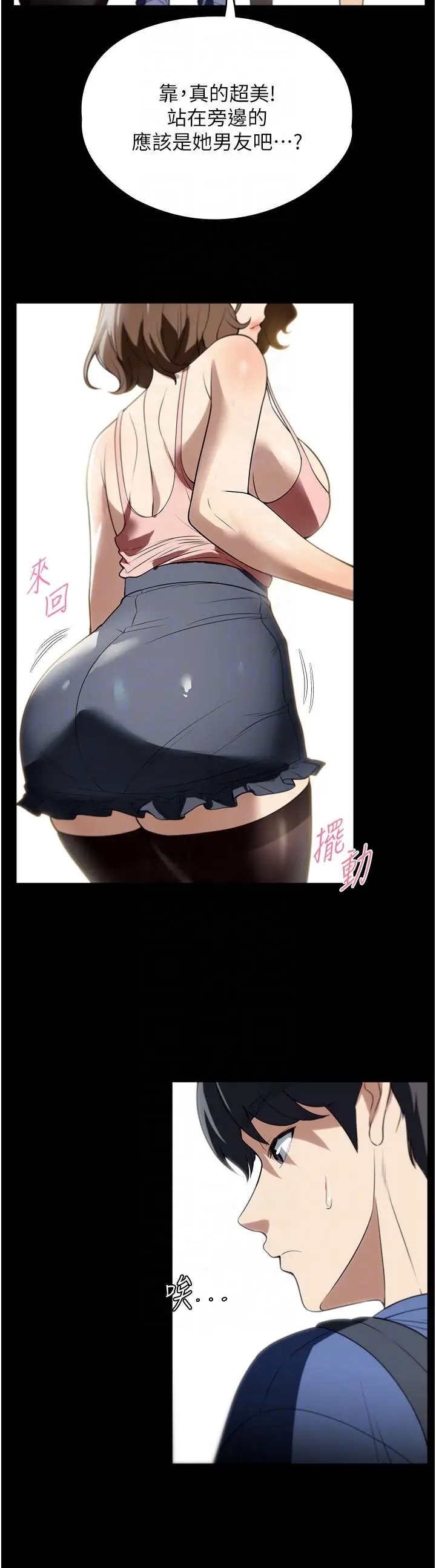 漫画《家政妇小姐姐》第37话第26张图