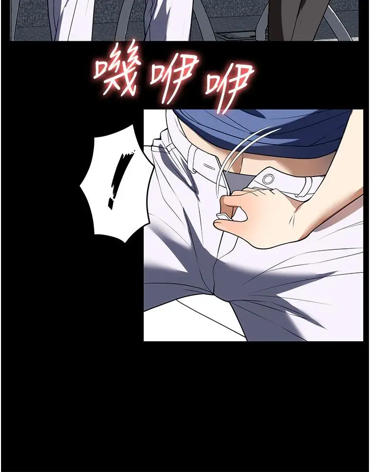 漫画《家政妇小姐姐》第38话第2张图