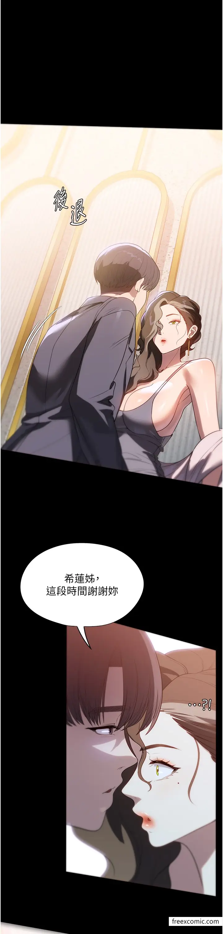 漫画《家政妇小姐姐》第54话第1张图