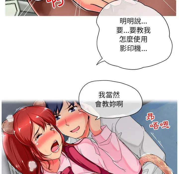 漫画《上司的地雷别乱踩》第1话第10张图