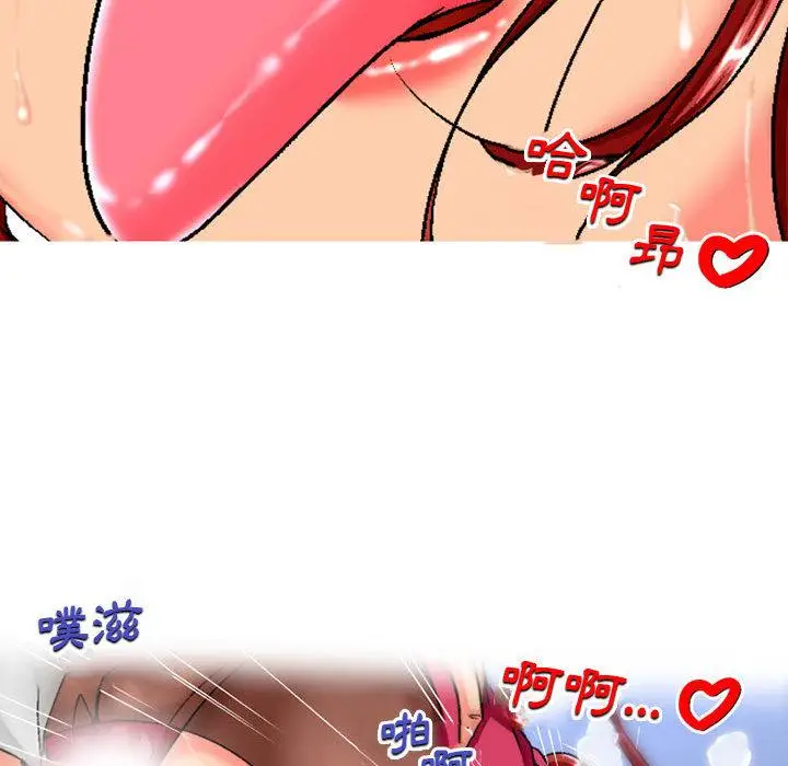 漫画《上司的地雷别乱踩》第1话第105张图