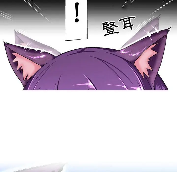 漫画《上司的地雷别乱踩》第1话第108张图