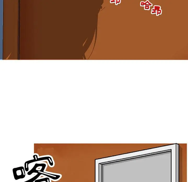 漫画《上司的地雷别乱踩》第1话第113张图
