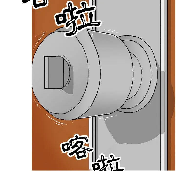 漫画《上司的地雷别乱踩》第1话第114张图