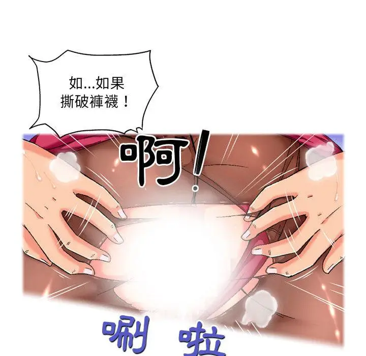漫画《上司的地雷别乱踩》第1话第12张图