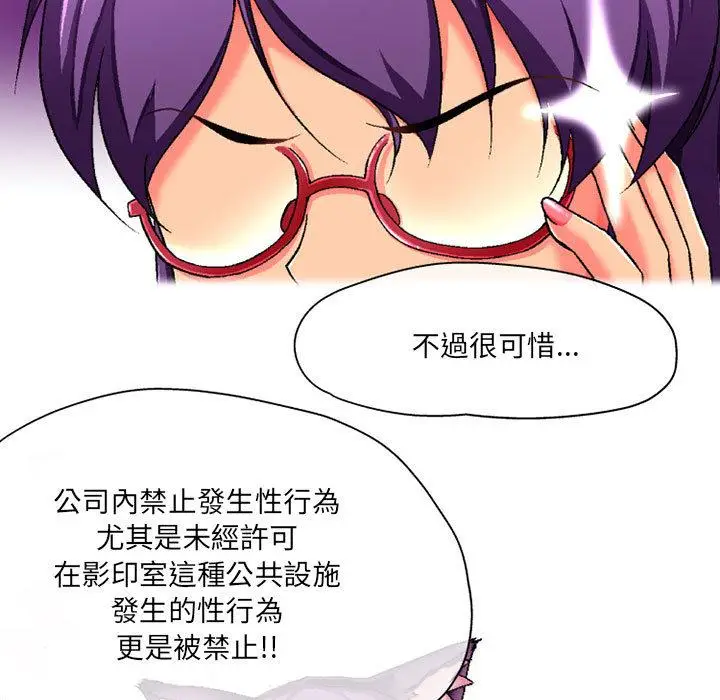 漫画《上司的地雷别乱踩》第1话第126张图