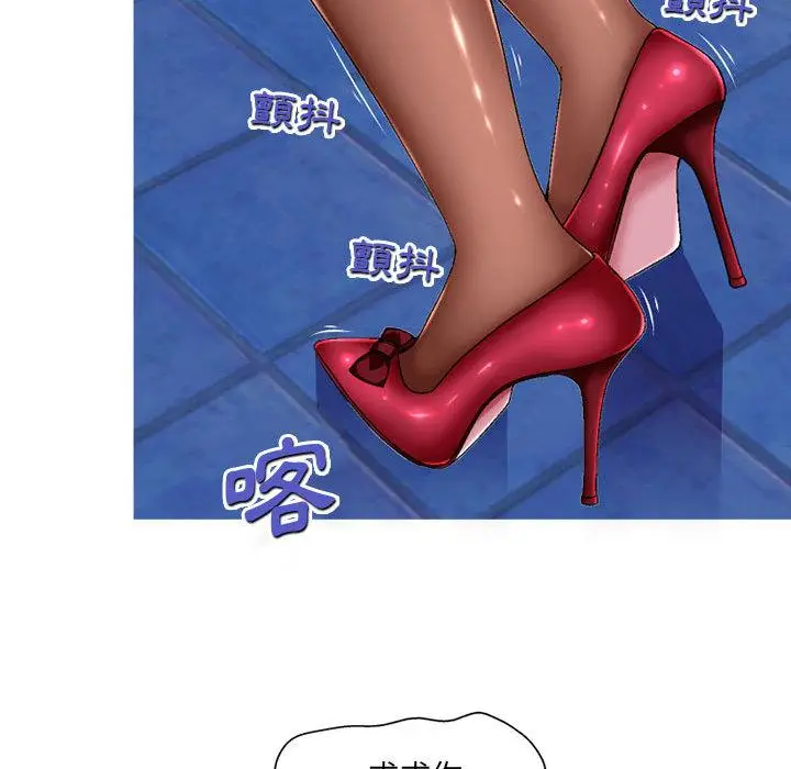 漫画《上司的地雷别乱踩》第1话第15张图