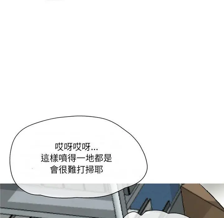 漫画《上司的地雷别乱踩》第1话第38张图