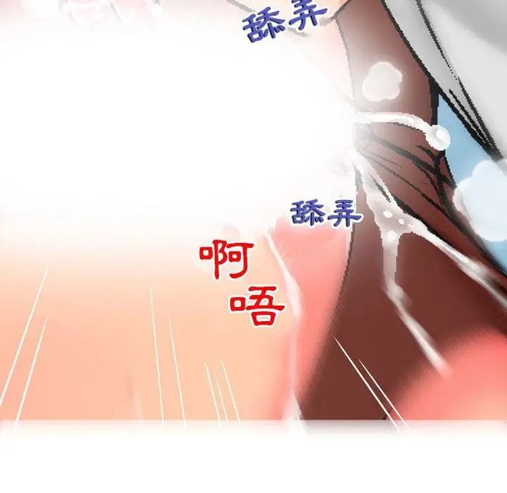 漫画《上司的地雷别乱踩》第1话第44张图