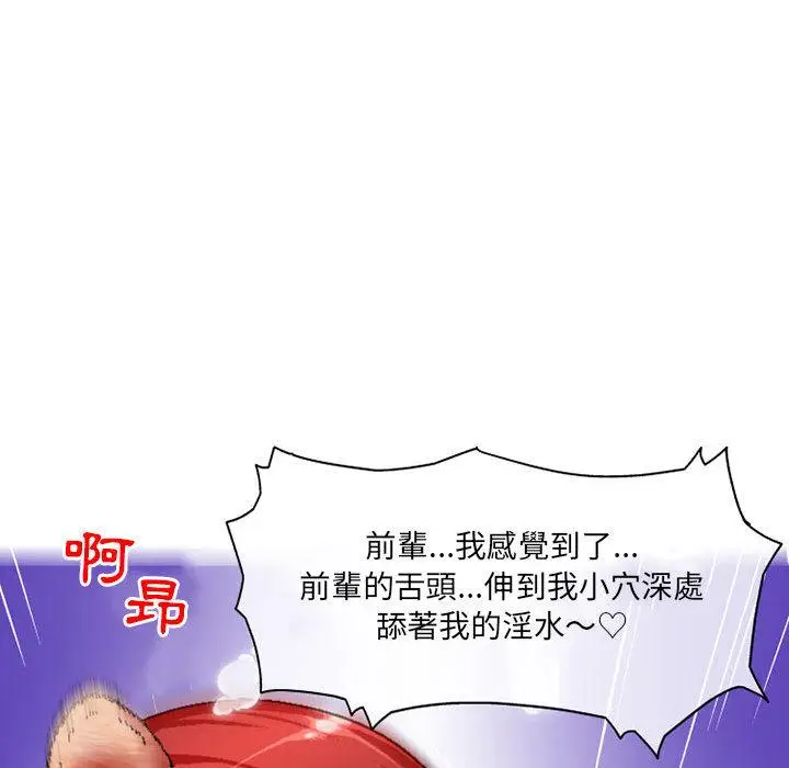 漫画《上司的地雷别乱踩》第1话第45张图