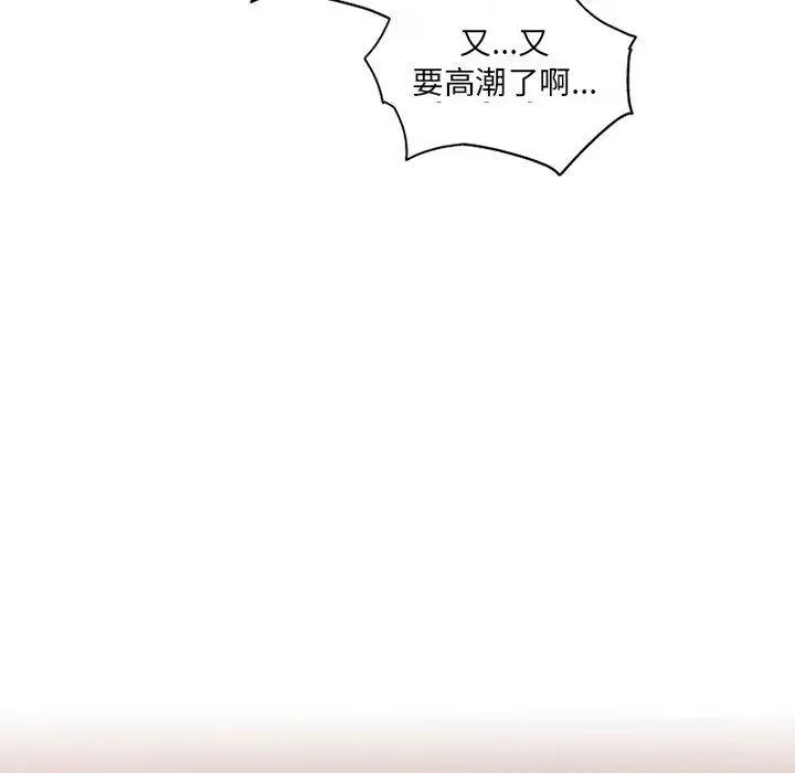 漫画《上司的地雷别乱踩》第1话第49张图