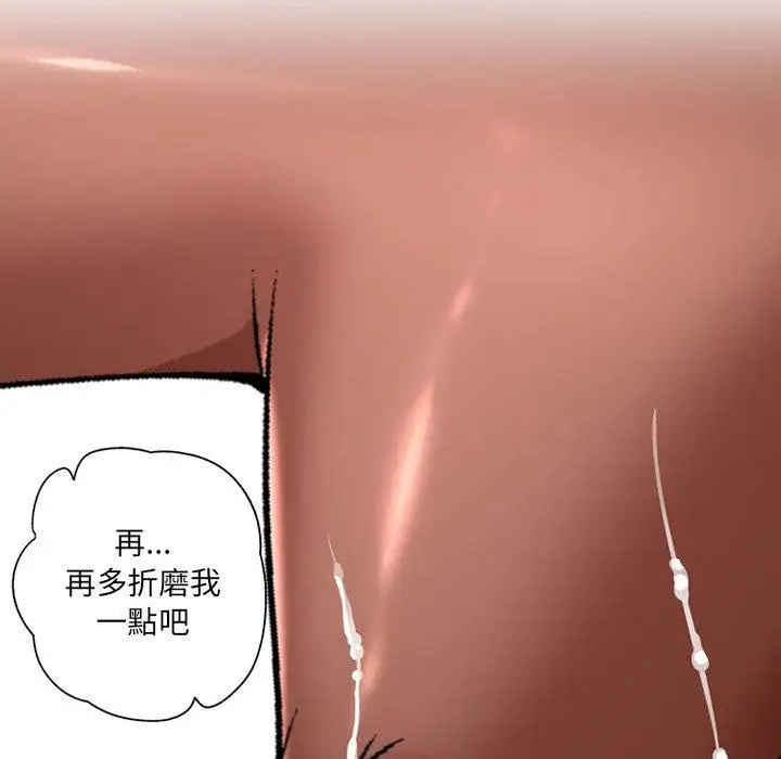 漫画《上司的地雷别乱踩》第1话第50张图