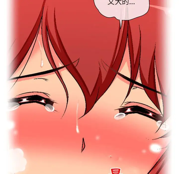 漫画《上司的地雷别乱踩》第1话第53张图