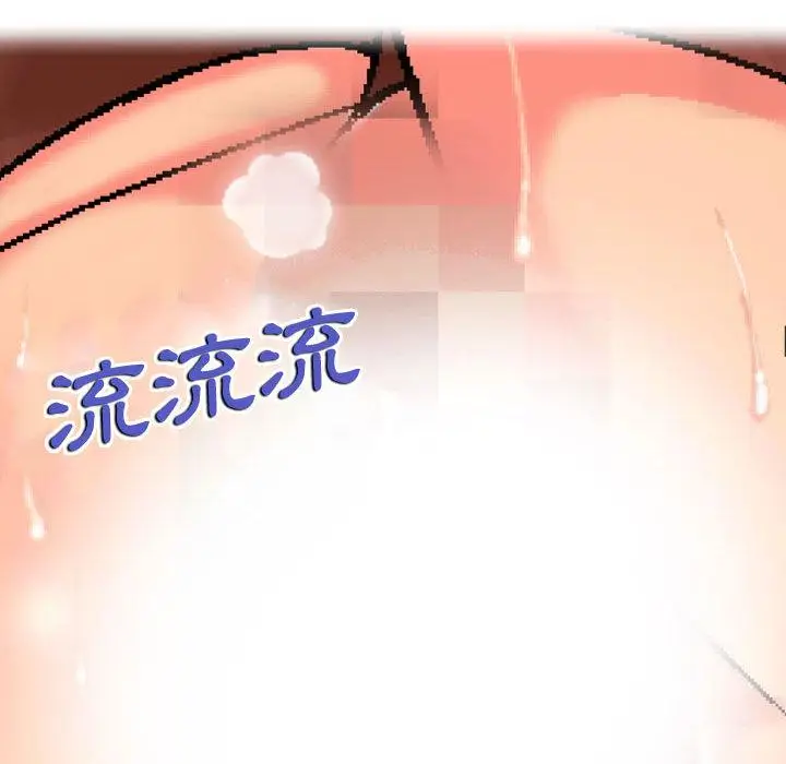 漫画《上司的地雷别乱踩》第1话第61张图