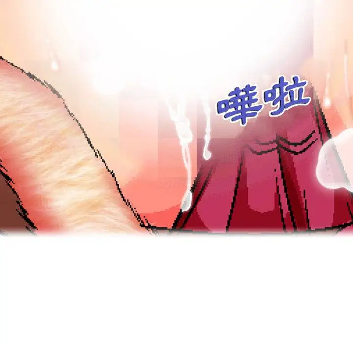 漫画《上司的地雷别乱踩》第1话第62张图