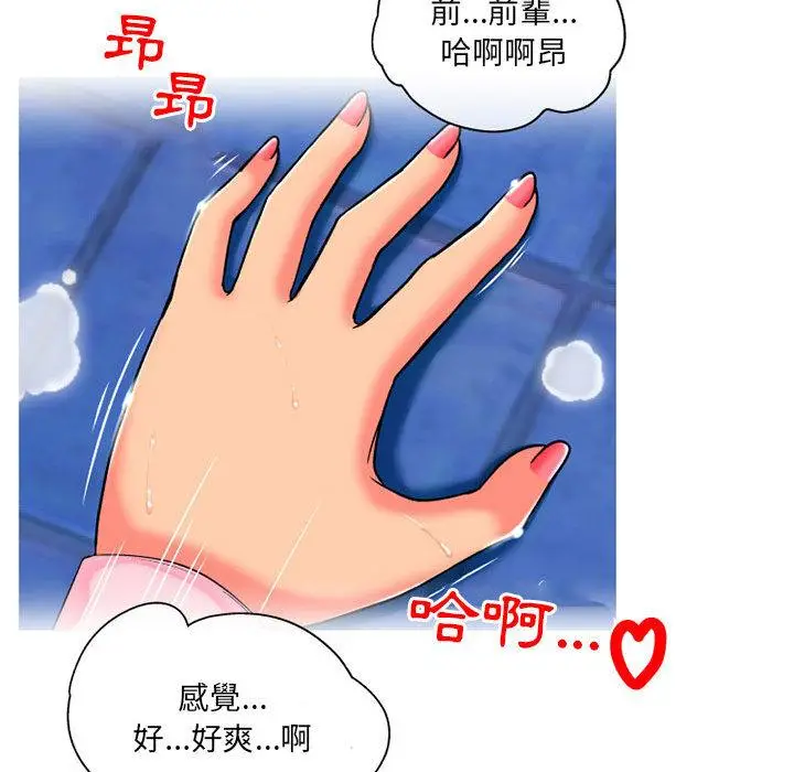漫画《上司的地雷别乱踩》第1话第64张图