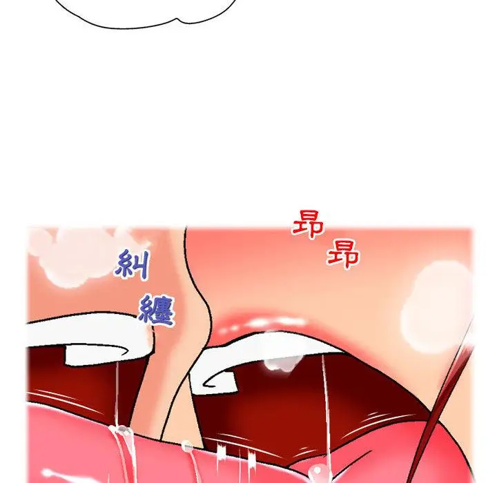 漫画《上司的地雷别乱踩》第1话第65张图