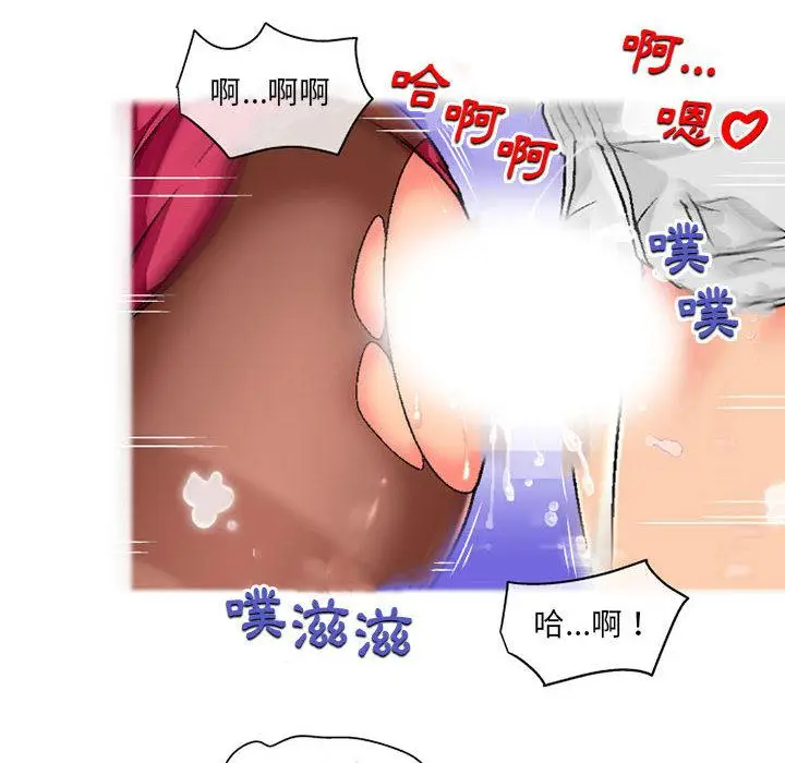 漫画《上司的地雷别乱踩》第1话第78张图