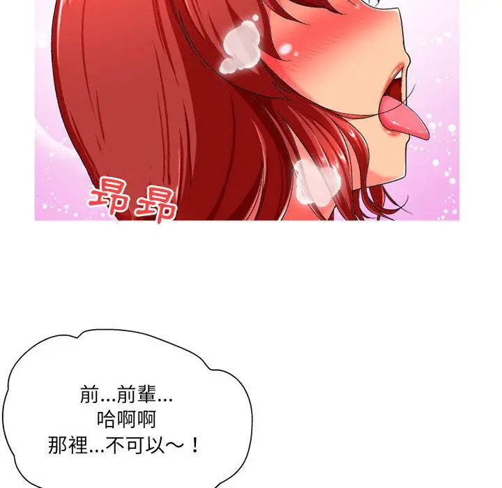 漫画《上司的地雷别乱踩》第1话第8张图