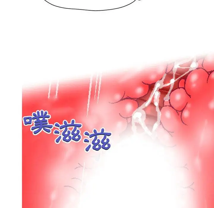 漫画《上司的地雷别乱踩》第1话第87张图