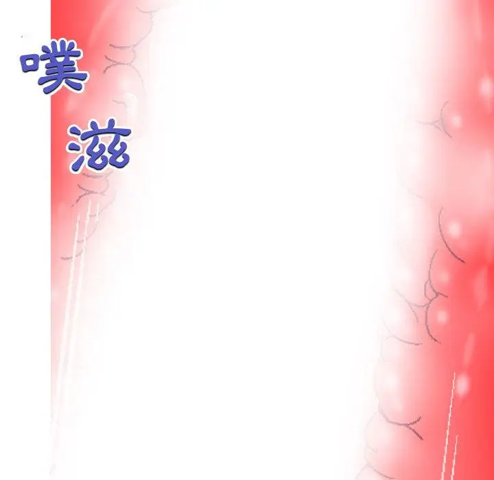 漫画《上司的地雷别乱踩》第1话第88张图