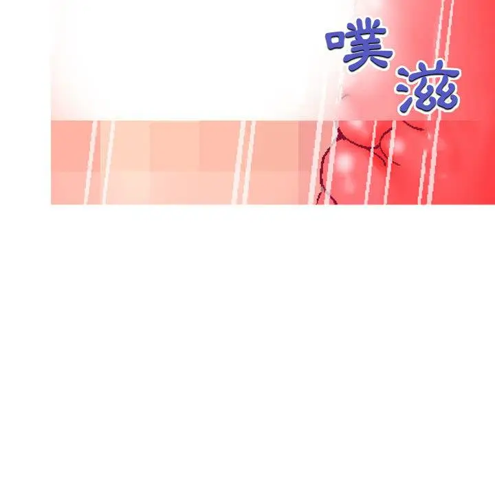 漫画《上司的地雷别乱踩》第1话第89张图