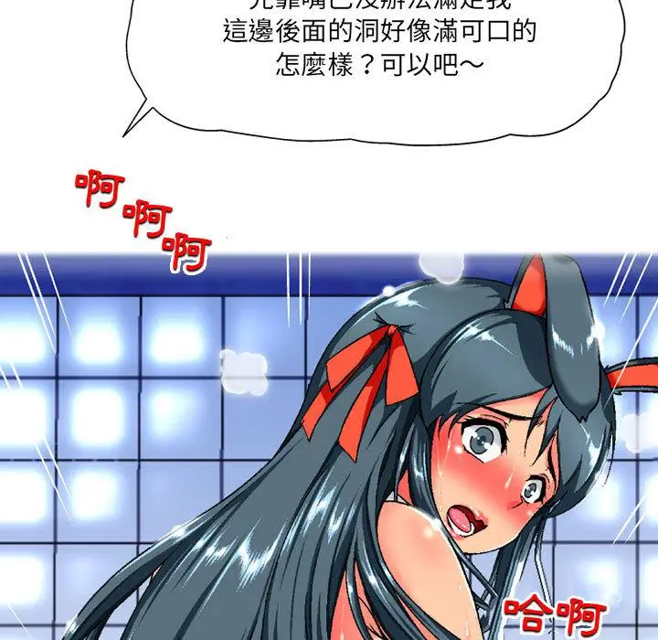 漫画《上司的地雷别乱踩》第2话第107张图