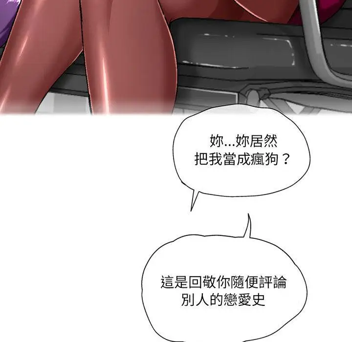 漫画《上司的地雷别乱踩》第2话第130张图
