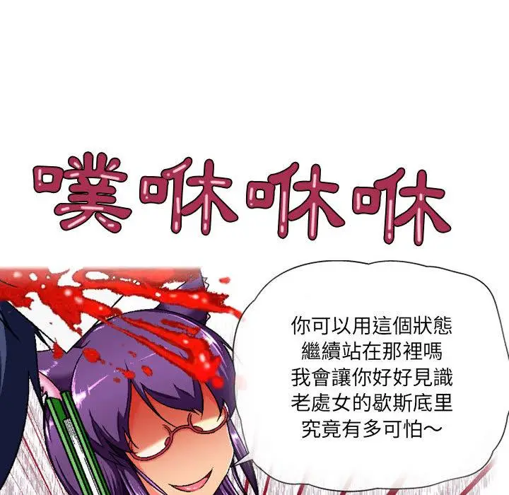 漫画《上司的地雷别乱踩》第2话第141张图