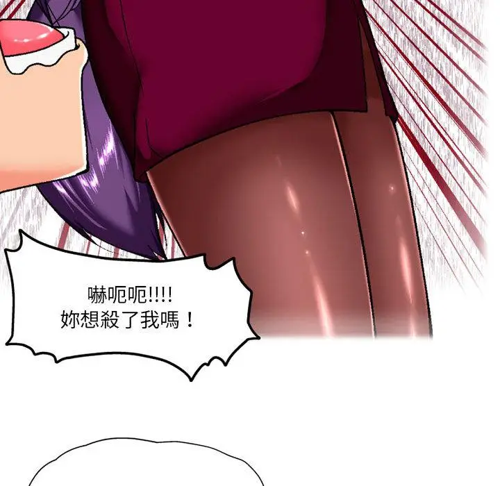 漫画《上司的地雷别乱踩》第2话第143张图