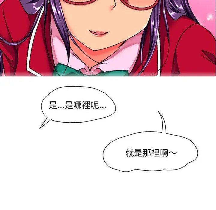 漫画《上司的地雷别乱踩》第2话第149张图