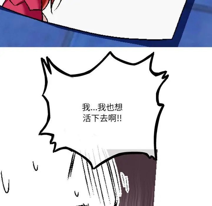 漫画《上司的地雷别乱踩》第2话第17张图