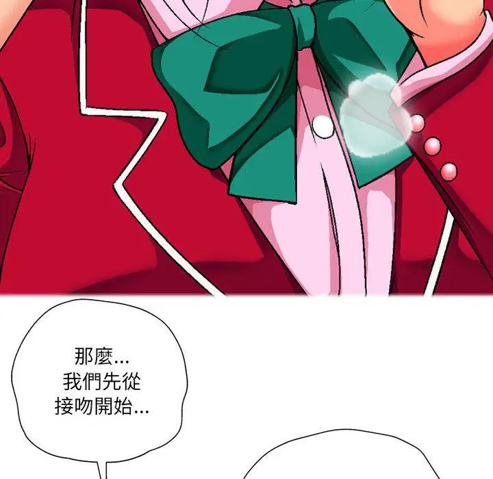 漫画《上司的地雷别乱踩》第2话第36张图