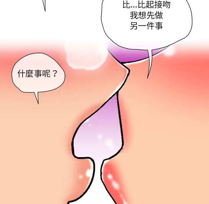 漫画《上司的地雷别乱踩》第2话第37张图