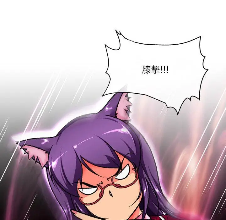 漫画《上司的地雷别乱踩》第2话第39张图