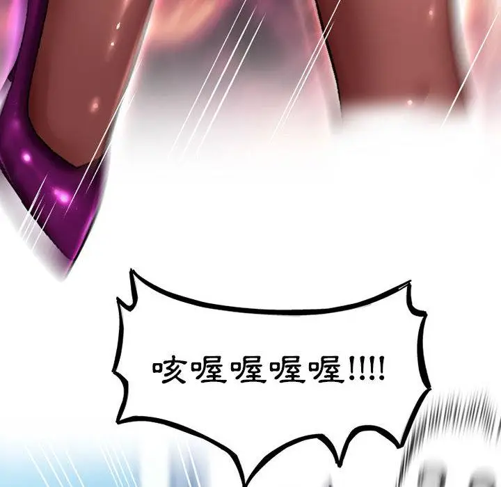 漫画《上司的地雷别乱踩》第2话第42张图