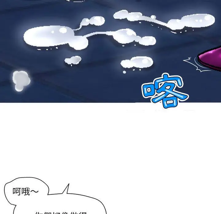 漫画《上司的地雷别乱踩》第2话第5张图