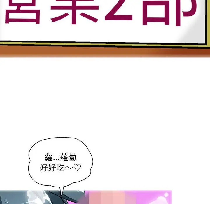 漫画《上司的地雷别乱踩》第2话第58张图