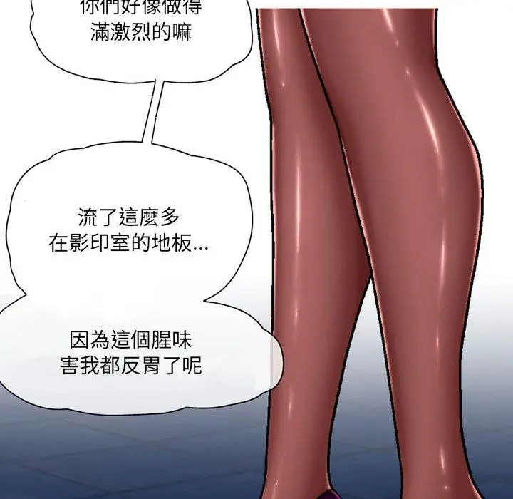 漫画《上司的地雷别乱踩》第2话第6张图