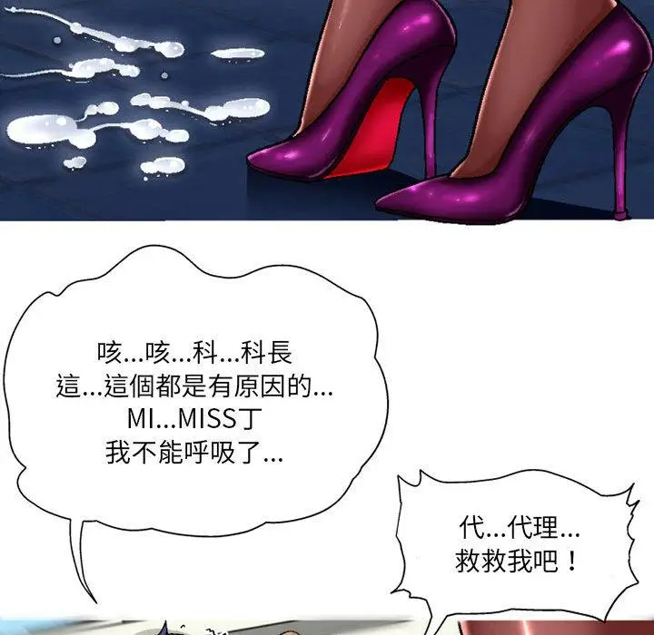 漫画《上司的地雷别乱踩》第2话第7张图