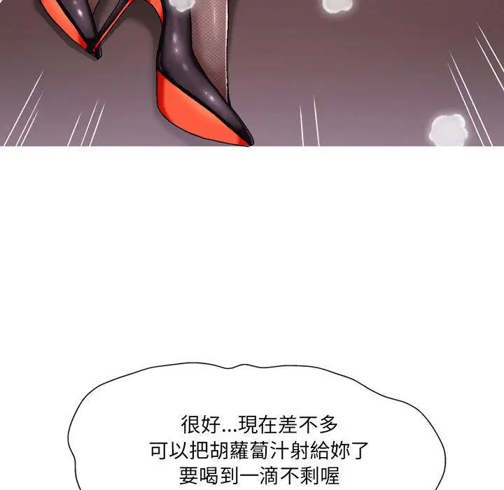 漫画《上司的地雷别乱踩》第2话第75张图