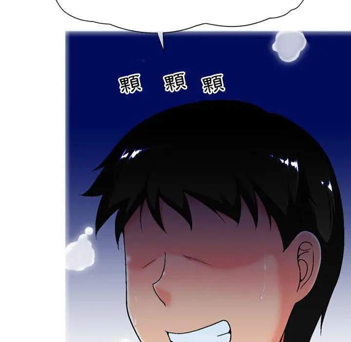漫画《上司的地雷别乱踩》第2话第76张图