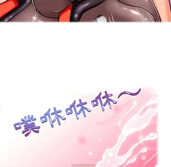 漫画《上司的地雷别乱踩》第2话第82张图