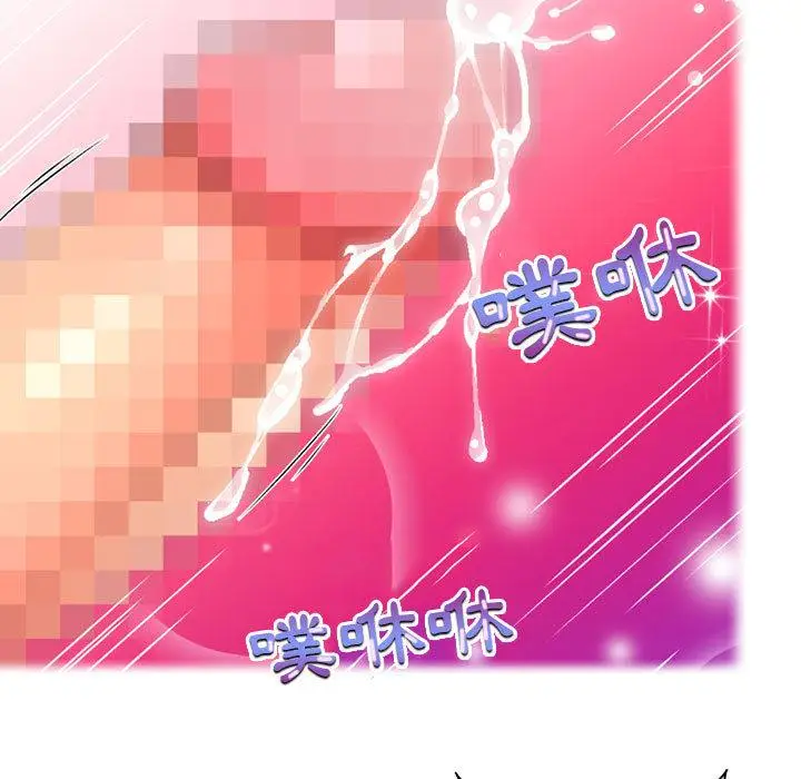 漫画《上司的地雷别乱踩》第2话第83张图
